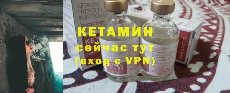 где купить наркоту  Кингисепп  omg зеркало  darknet состав  Кетамин ketamine 