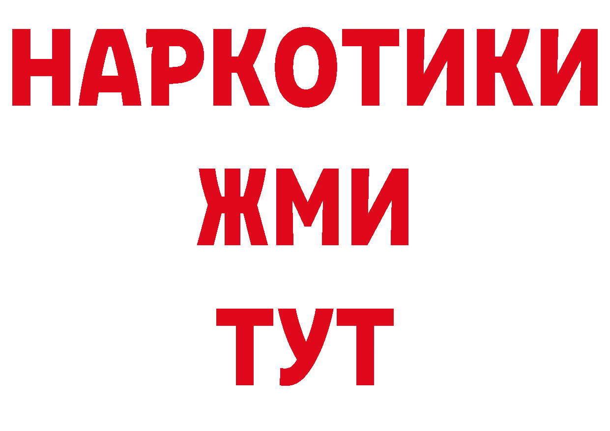 Бутират жидкий экстази как войти сайты даркнета гидра Кингисепп