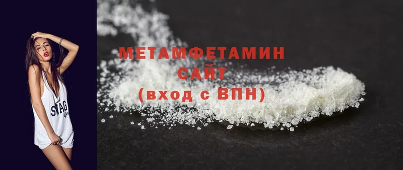 Метамфетамин Methamphetamine  Кингисепп 